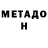 Первитин Methamphetamine MENT 124