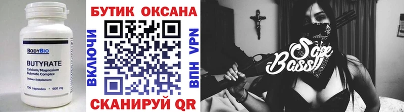 Бутират жидкий экстази Перевоз