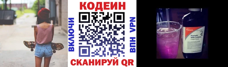 Кодеин напиток Lean (лин)  Перевоз 