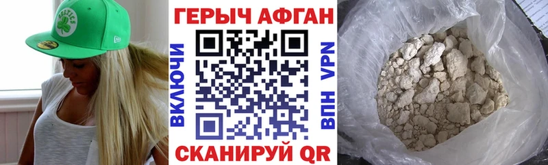 ГЕРОИН VHQ  где продают   Перевоз 