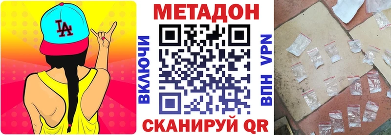 Метадон methadone Перевоз